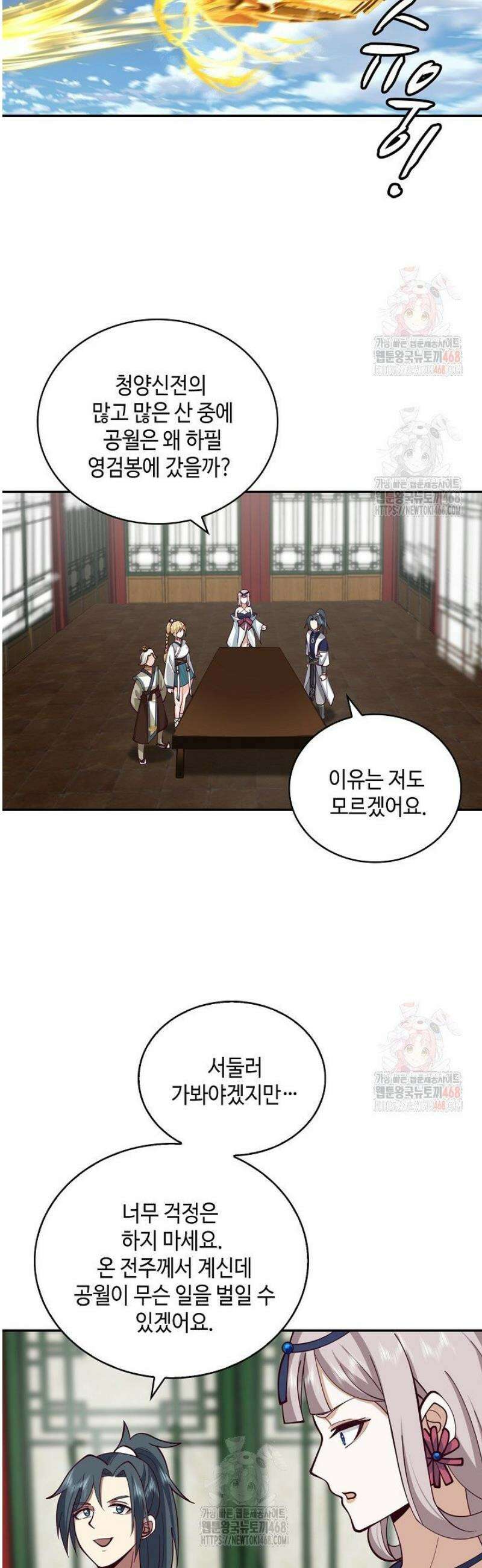 무련전봉 1597화 5