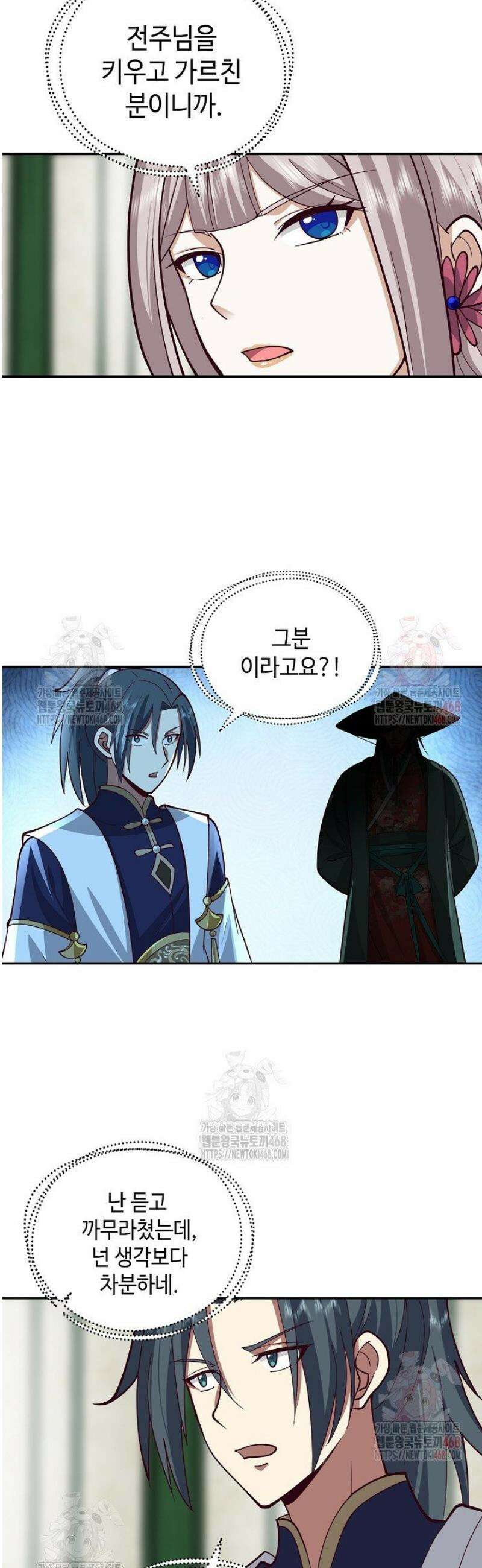 무련전봉 1597화 9