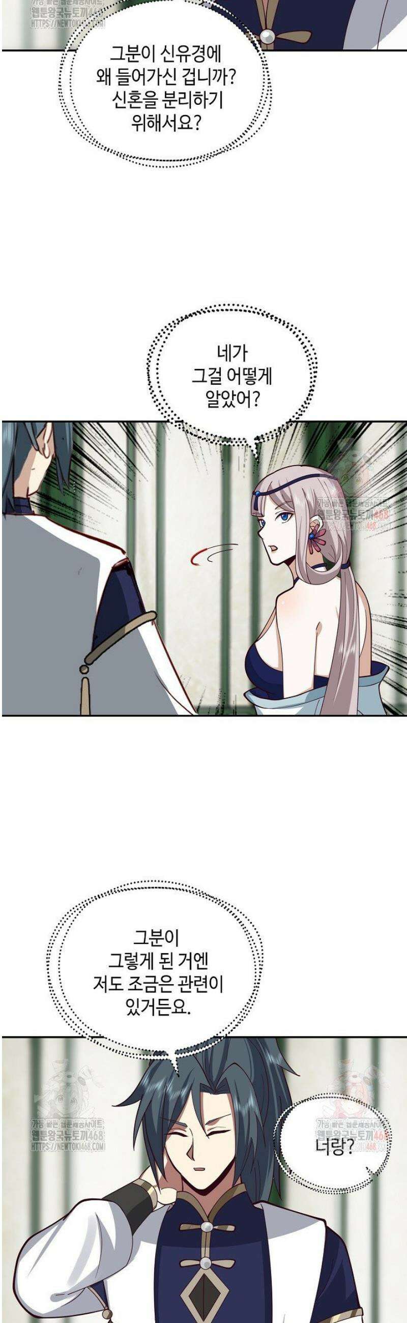 무련전봉 1597화 10
