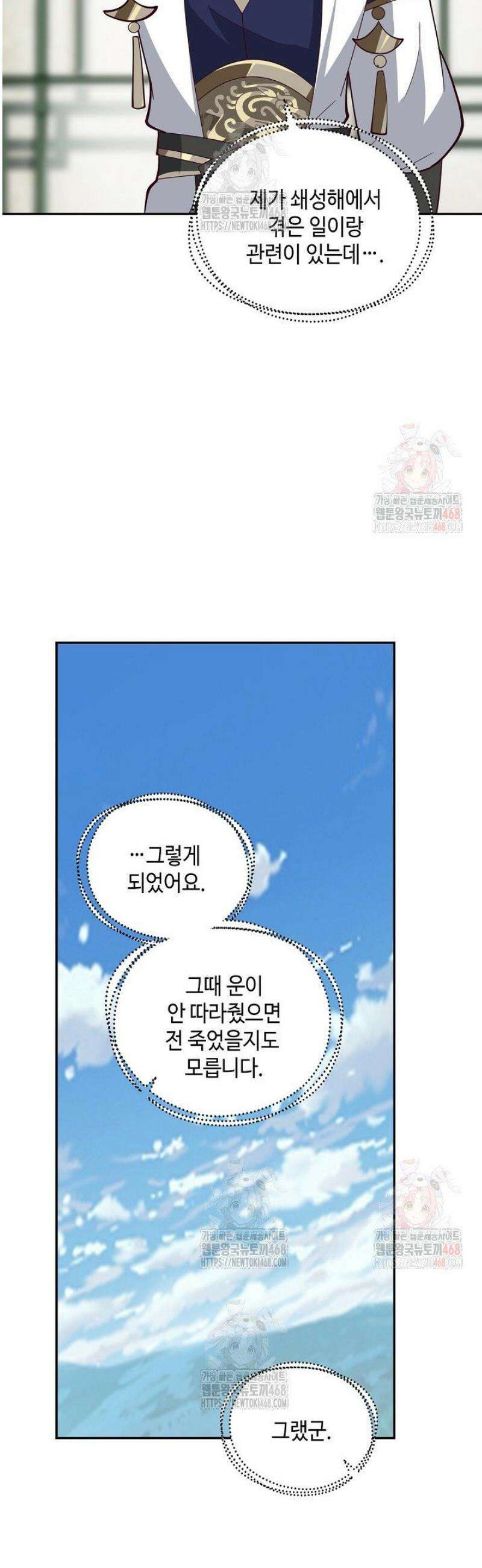 무련전봉 1597화 11