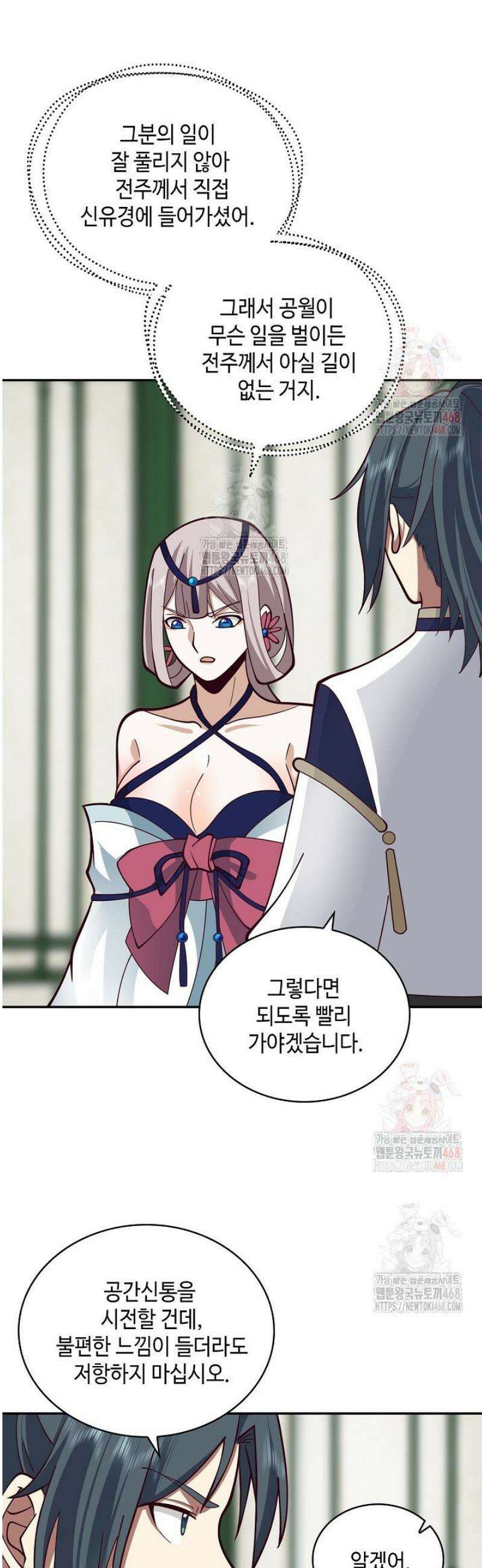 무련전봉 1597화 12
