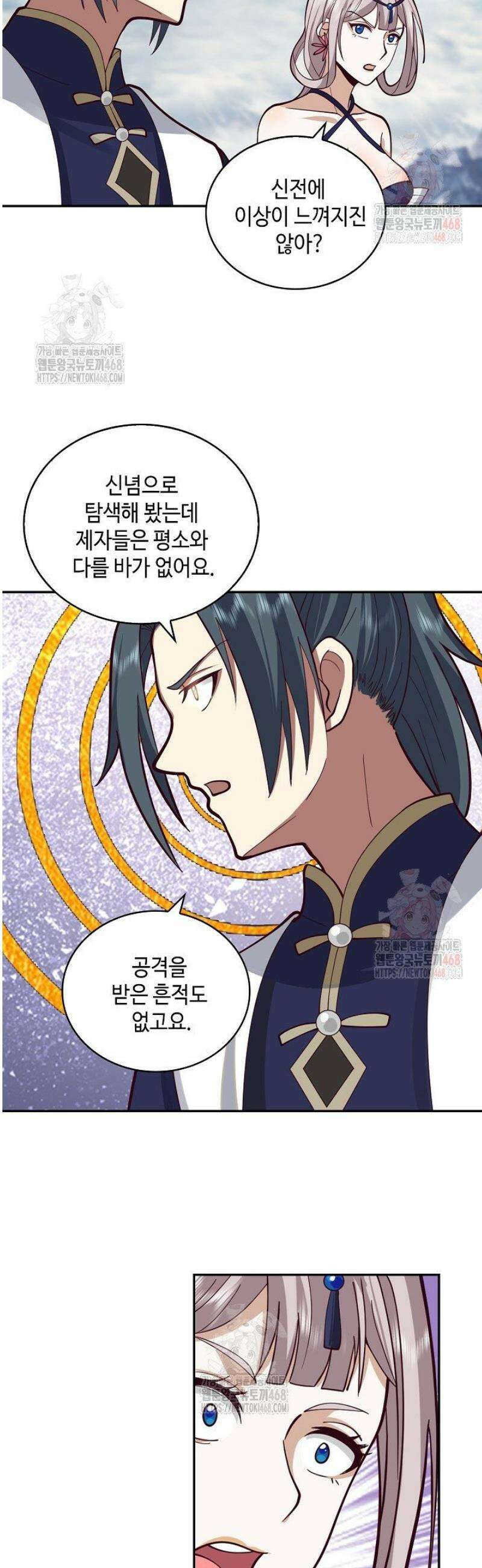 무련전봉 1597화 14
