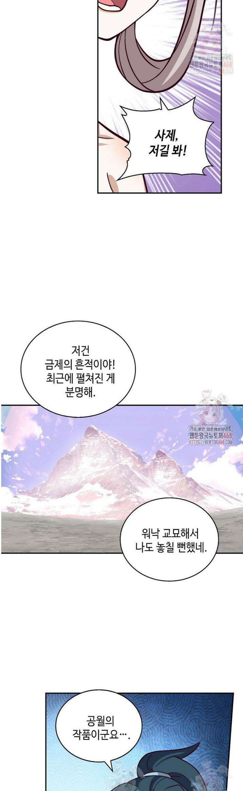 무련전봉 1597화 15