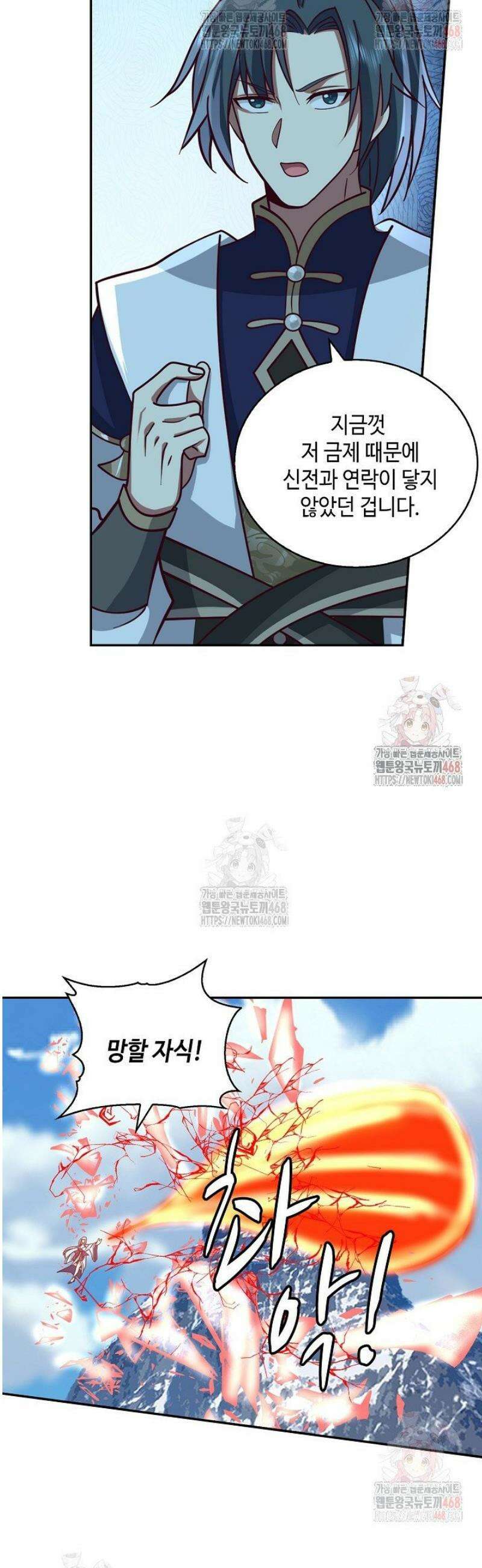 무련전봉 1597화 16