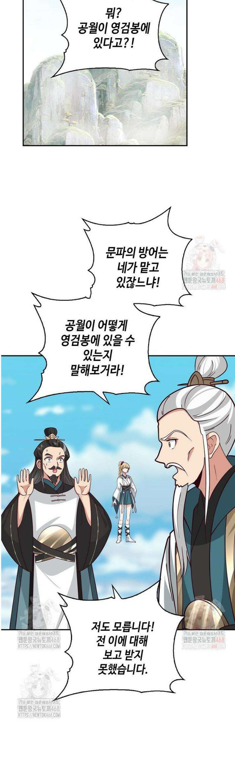 무련전봉 1597화 18