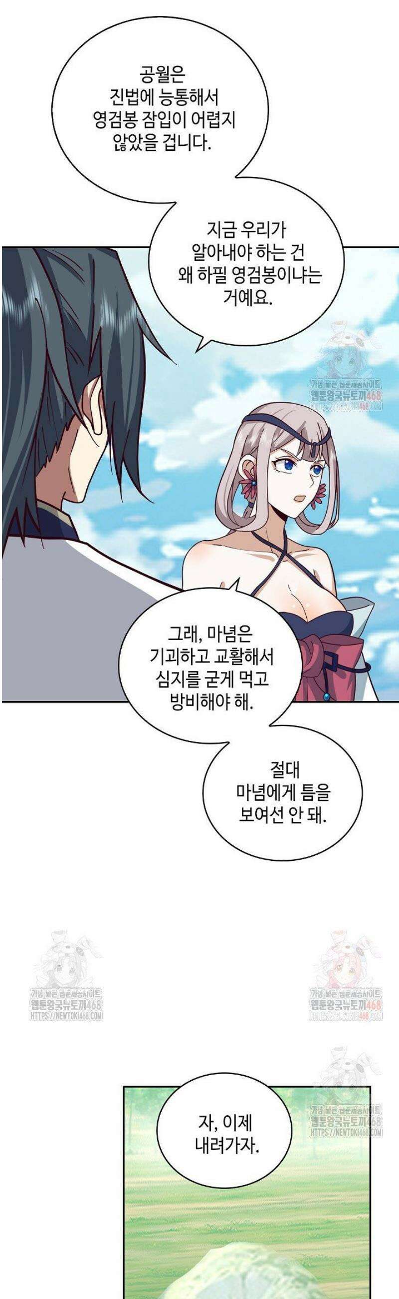 무련전봉 1597화 19