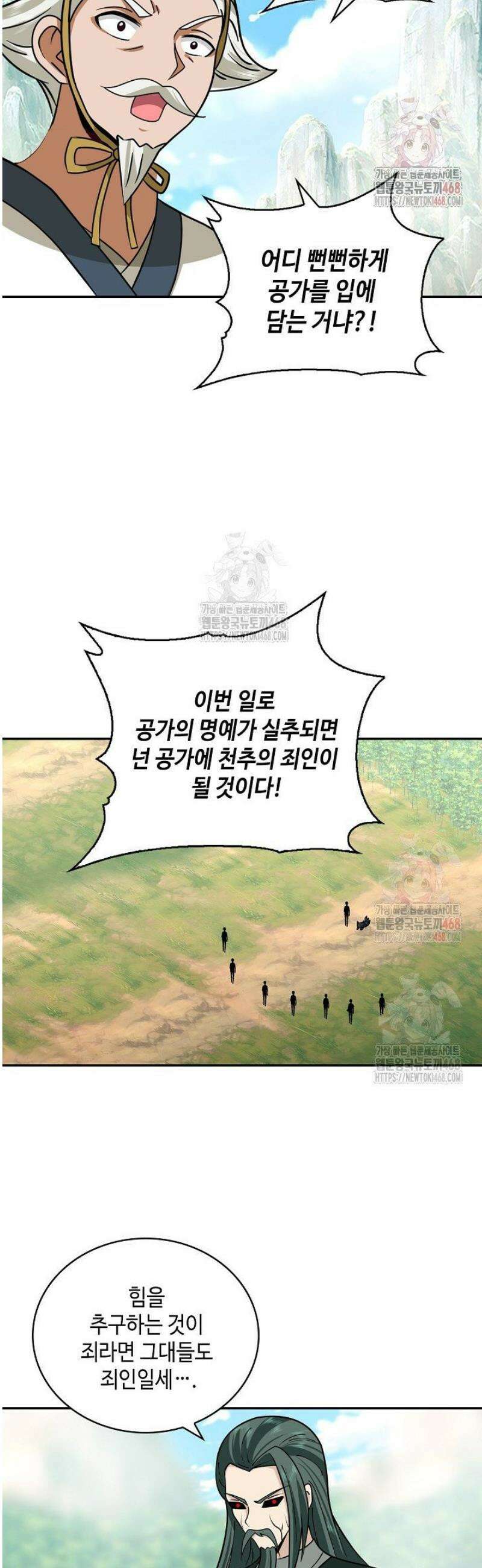 무련전봉 1597화 22