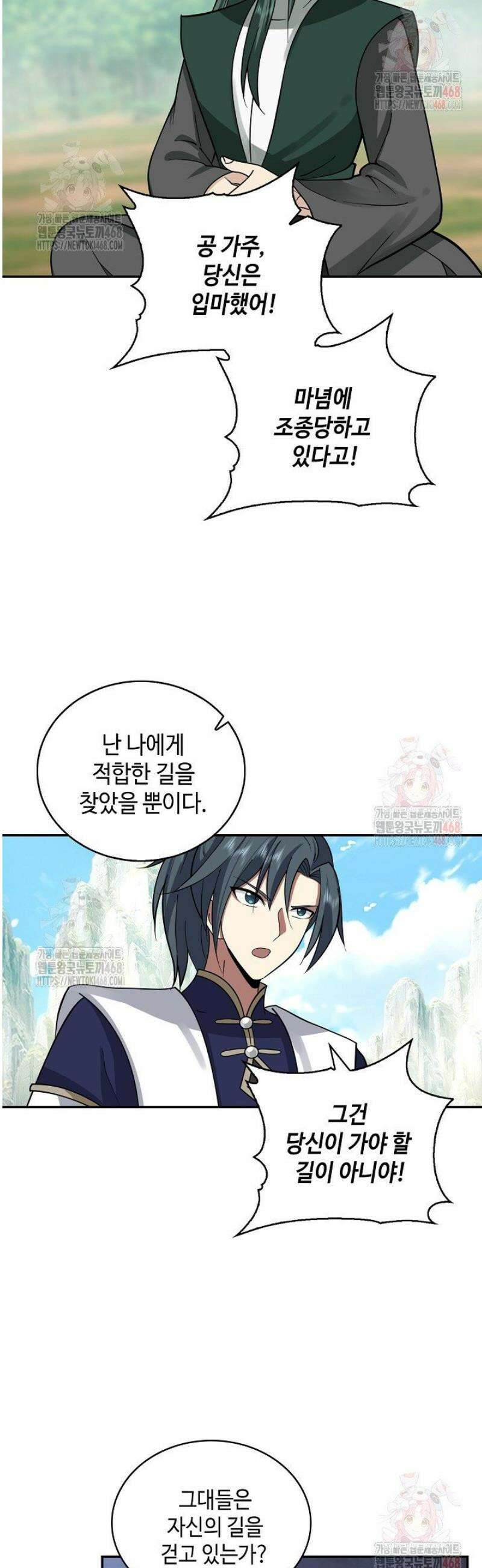 무련전봉 1597화 23