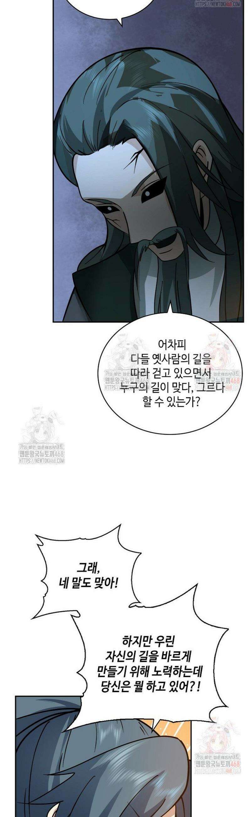 무련전봉 1597화 24