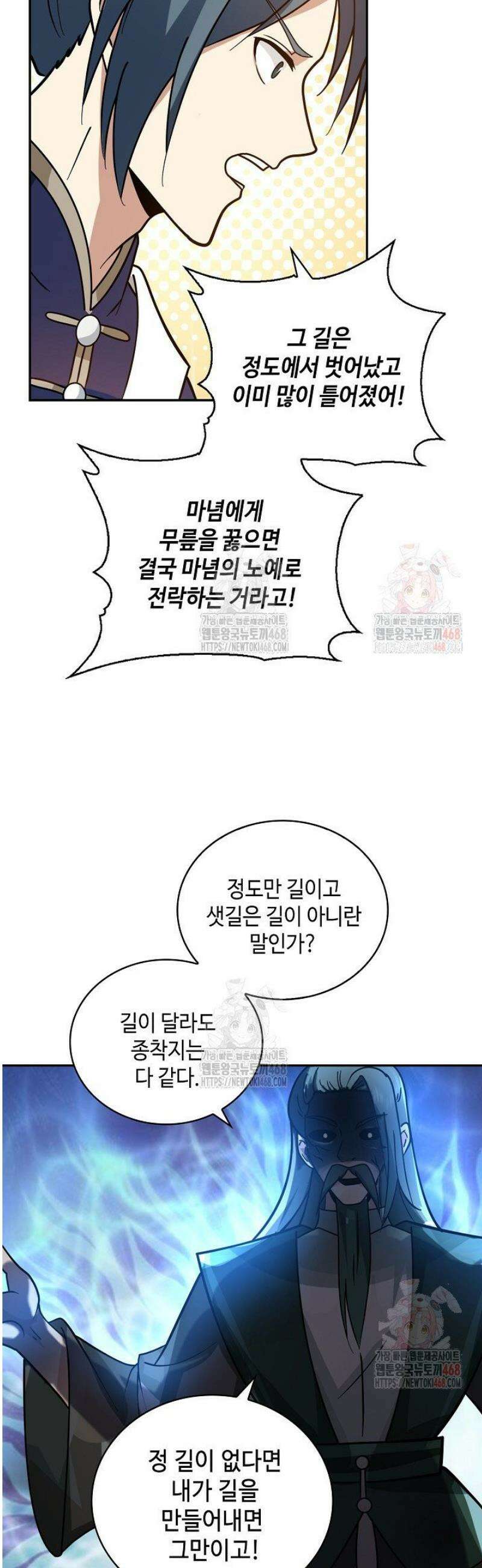 무련전봉 1597화 25