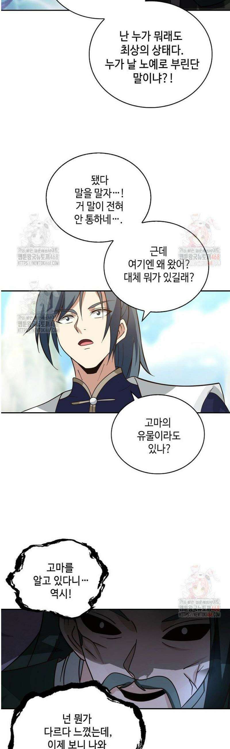 무련전봉 1597화 26