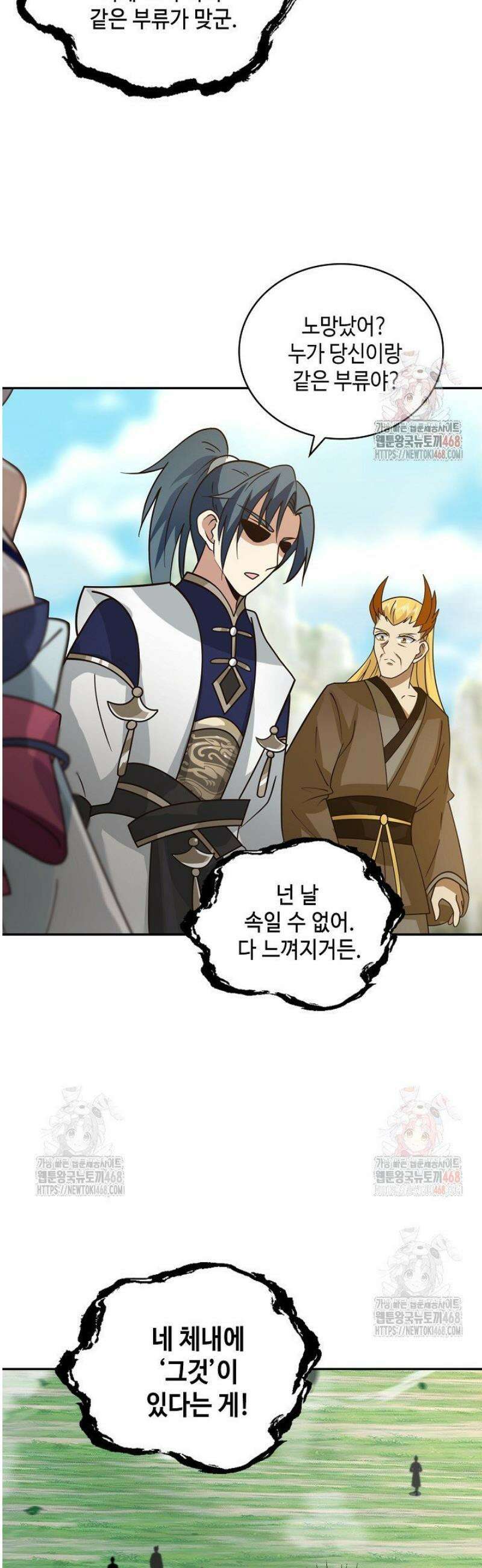 무련전봉 1597화 27
