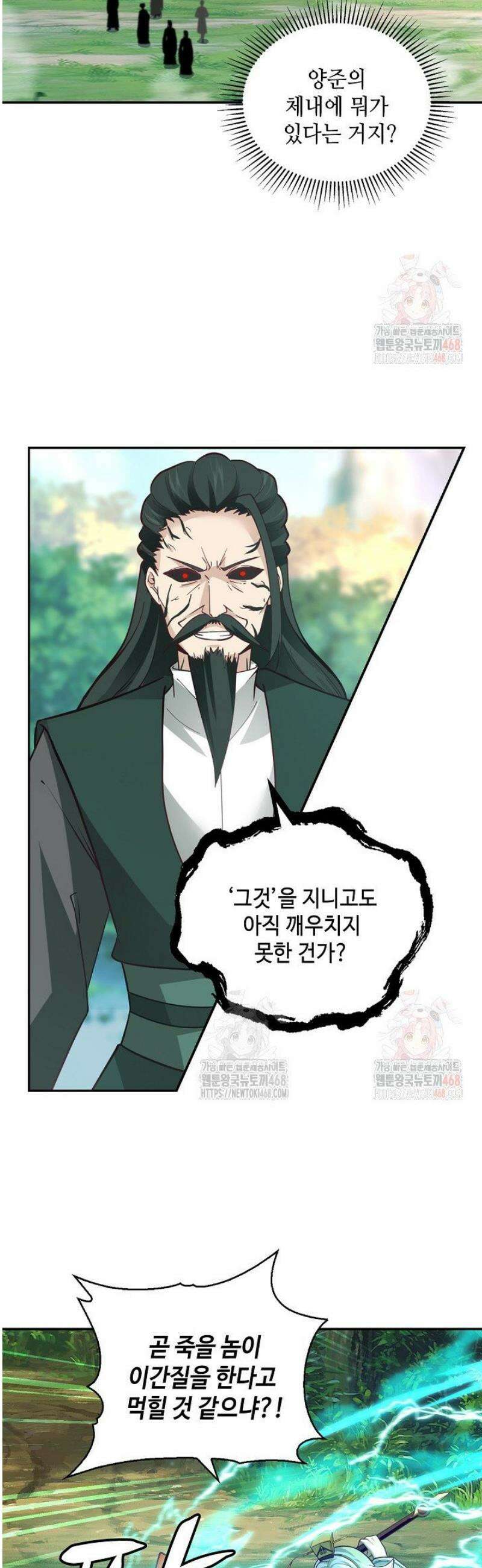 무련전봉 1597화 28