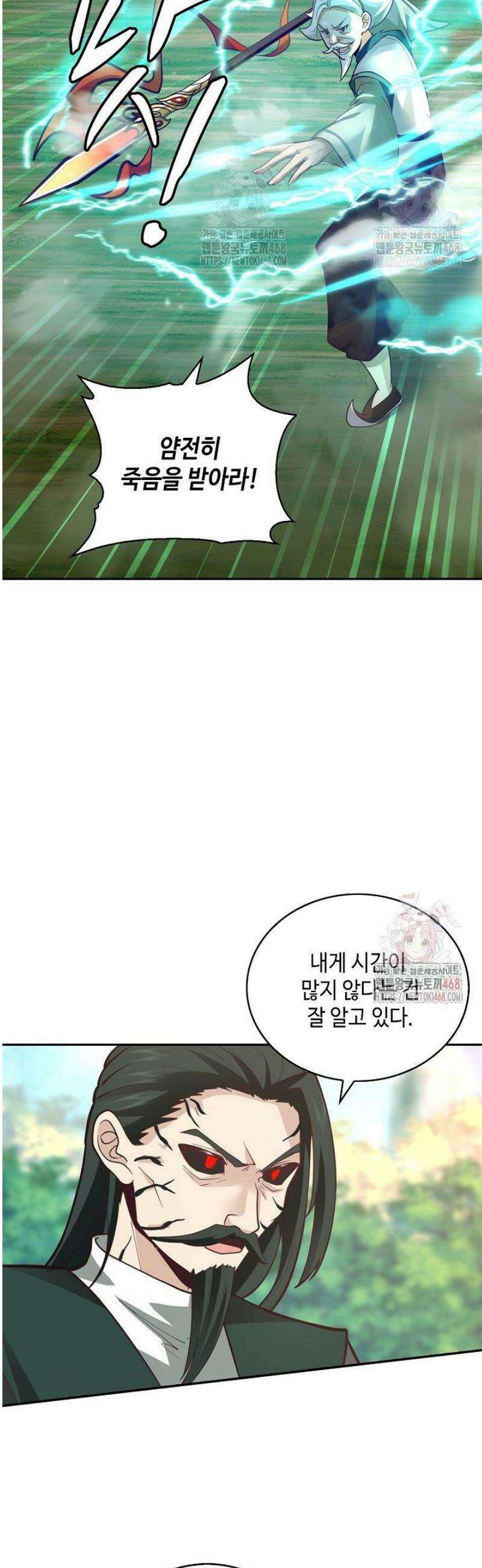 무련전봉 1597화 29