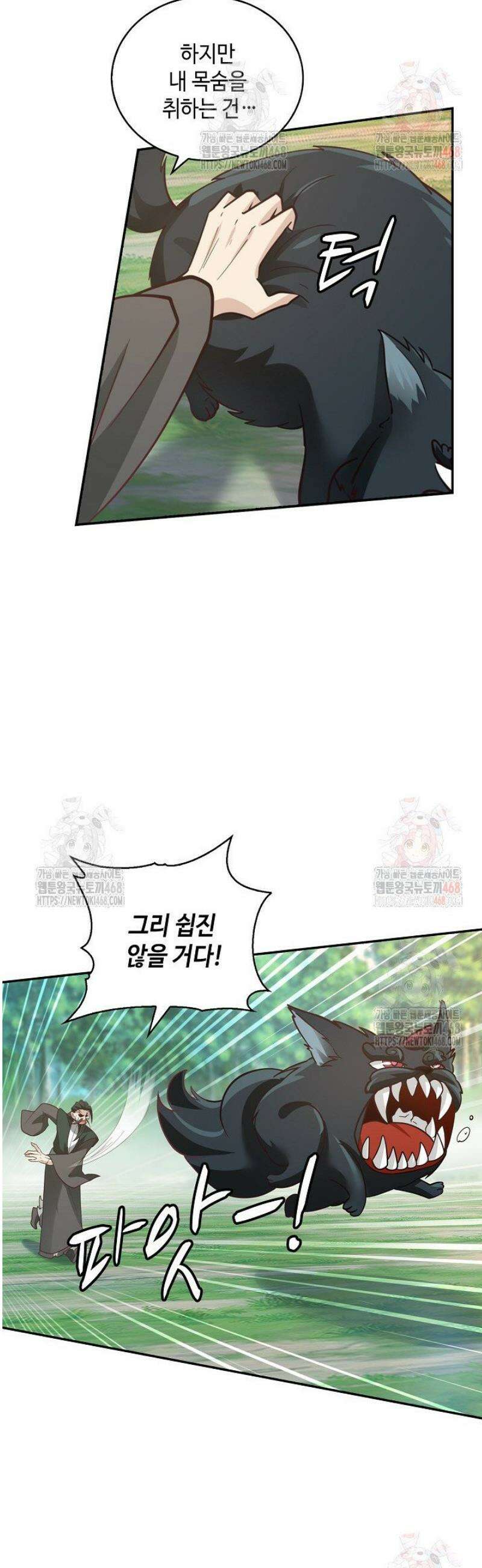 무련전봉 1597화 30