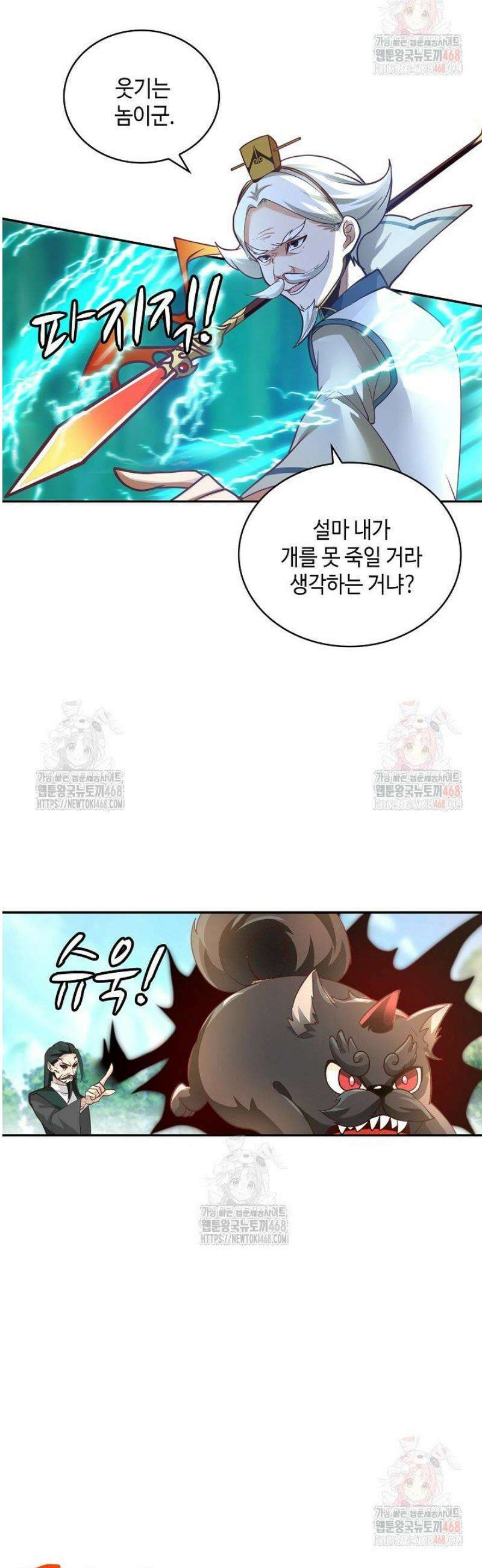 무련전봉 1597화 31