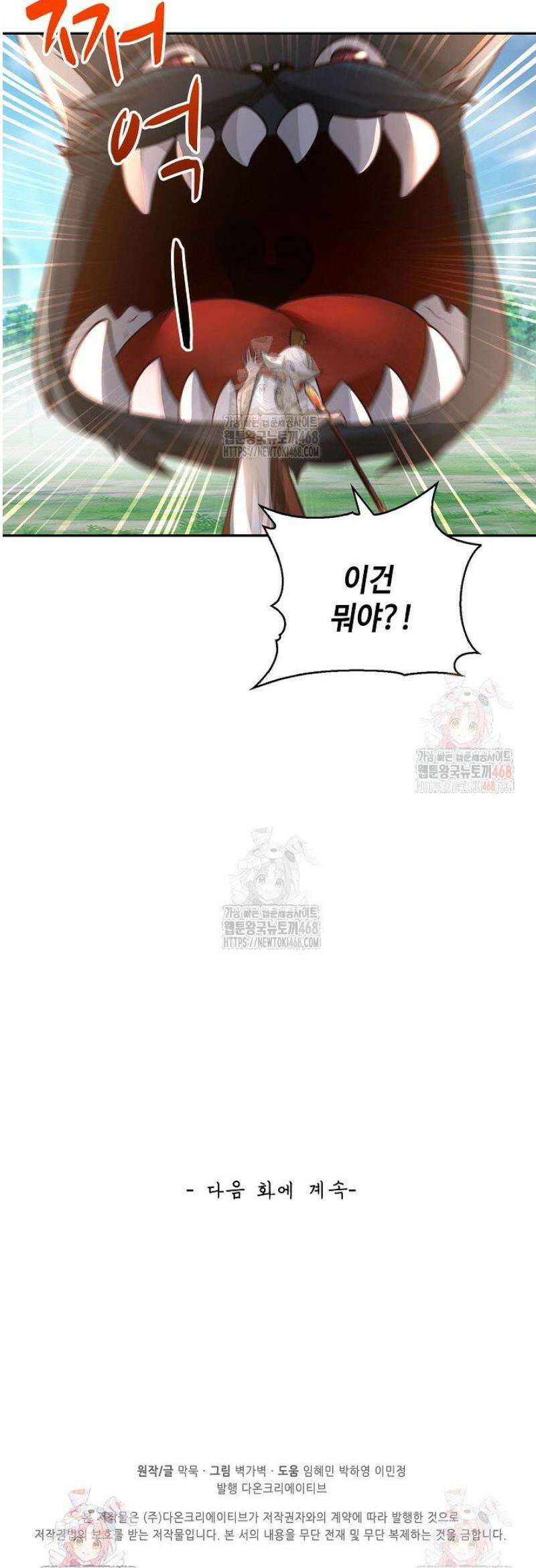 무련전봉 1597화 32