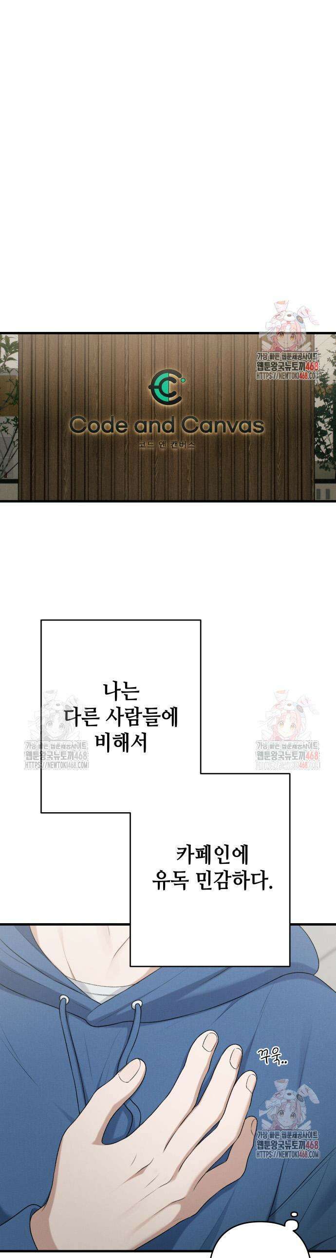 이직로그 14화 1