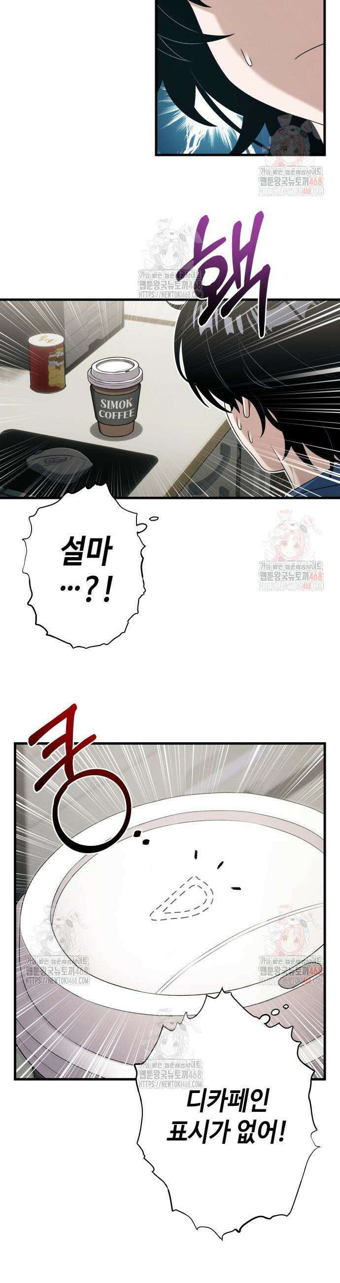 이직로그 14화 3