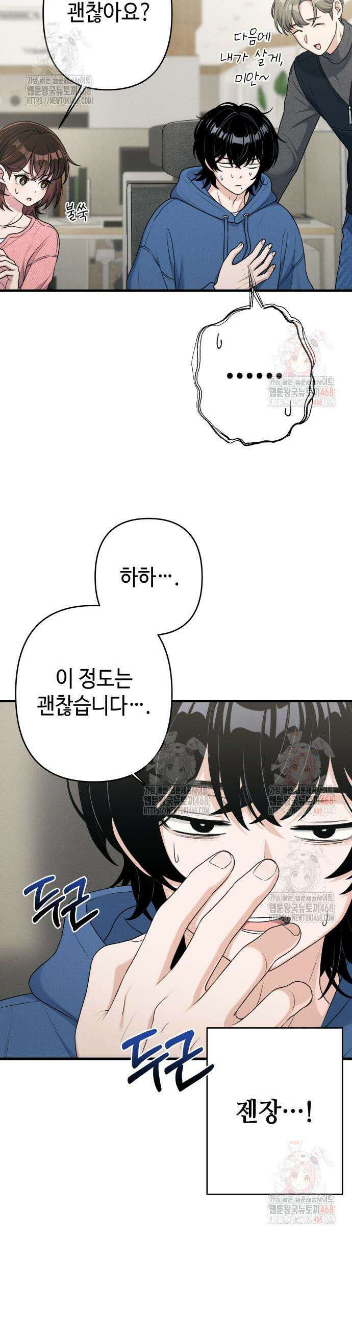 이직로그 14화 5