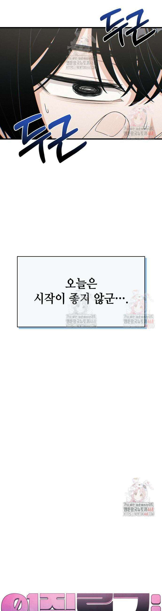 이직로그 14화 6