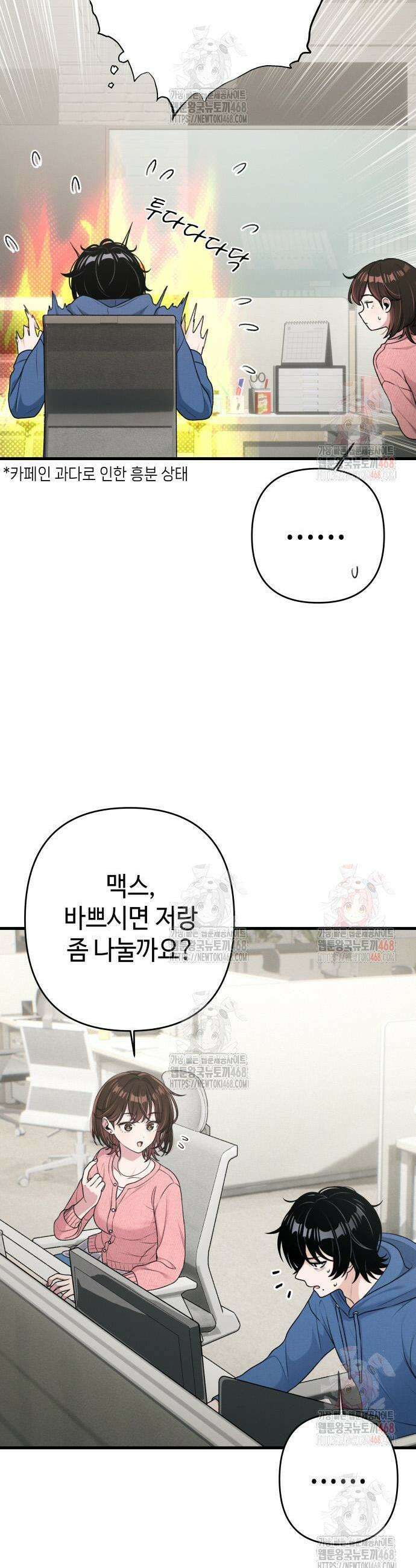 이직로그 14화 9