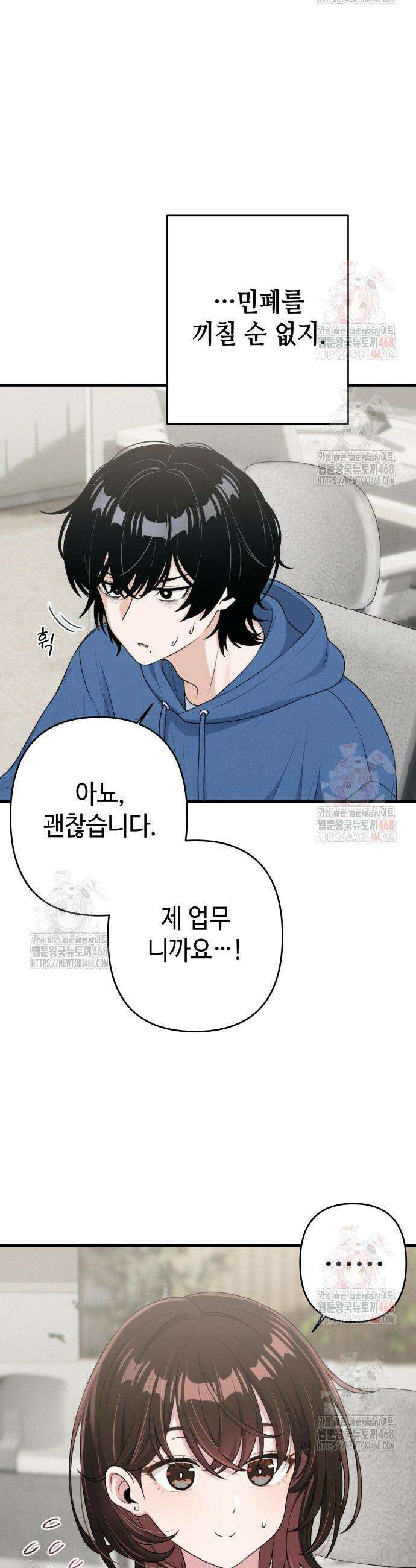 이직로그 14화 10