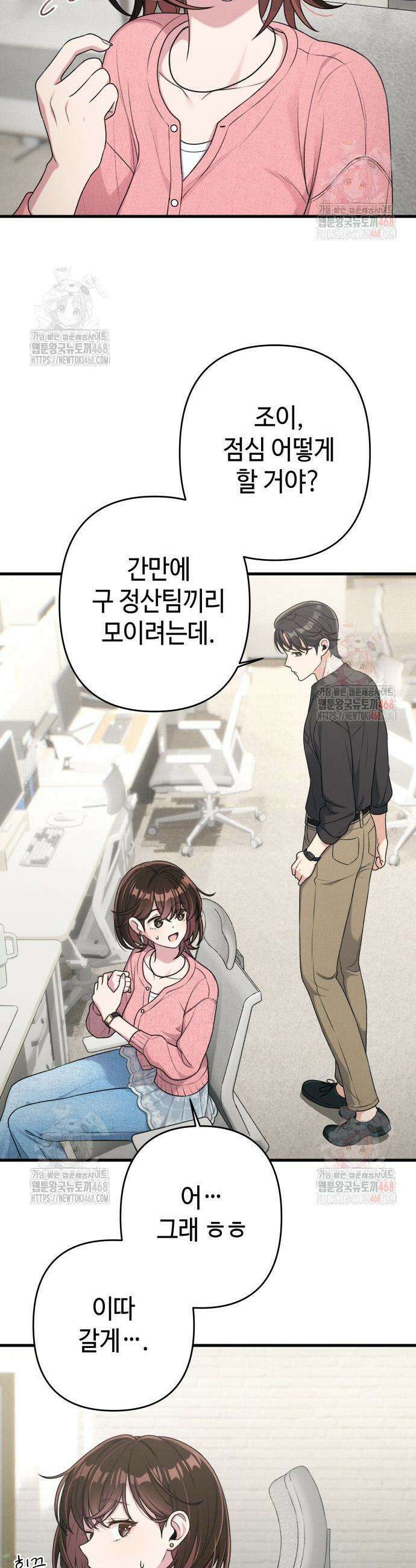 이직로그 14화 11