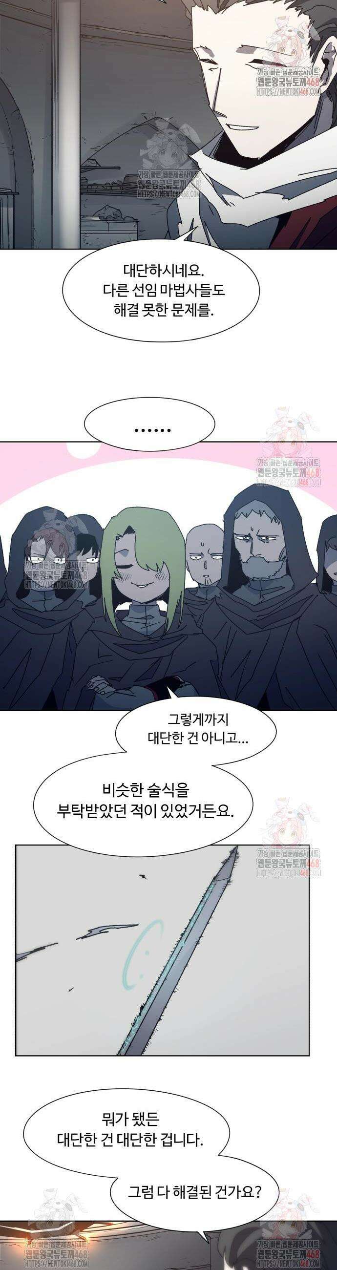 잔불의 기사 192화 4