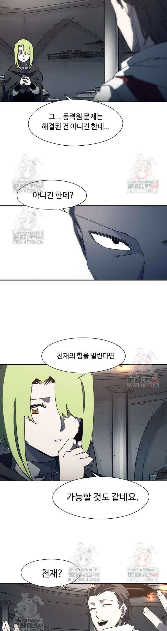 잔불의 기사 192화 5