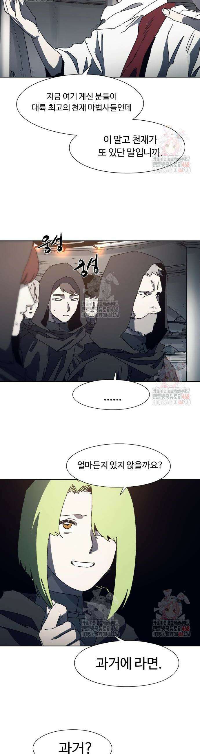 잔불의 기사 192화 6
