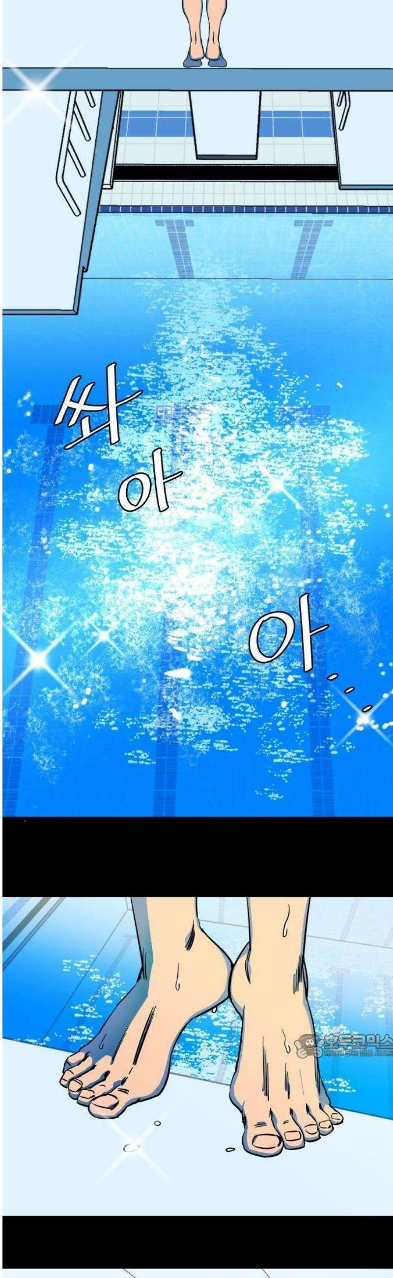 슬로우 다이브 [프롤로그] 2