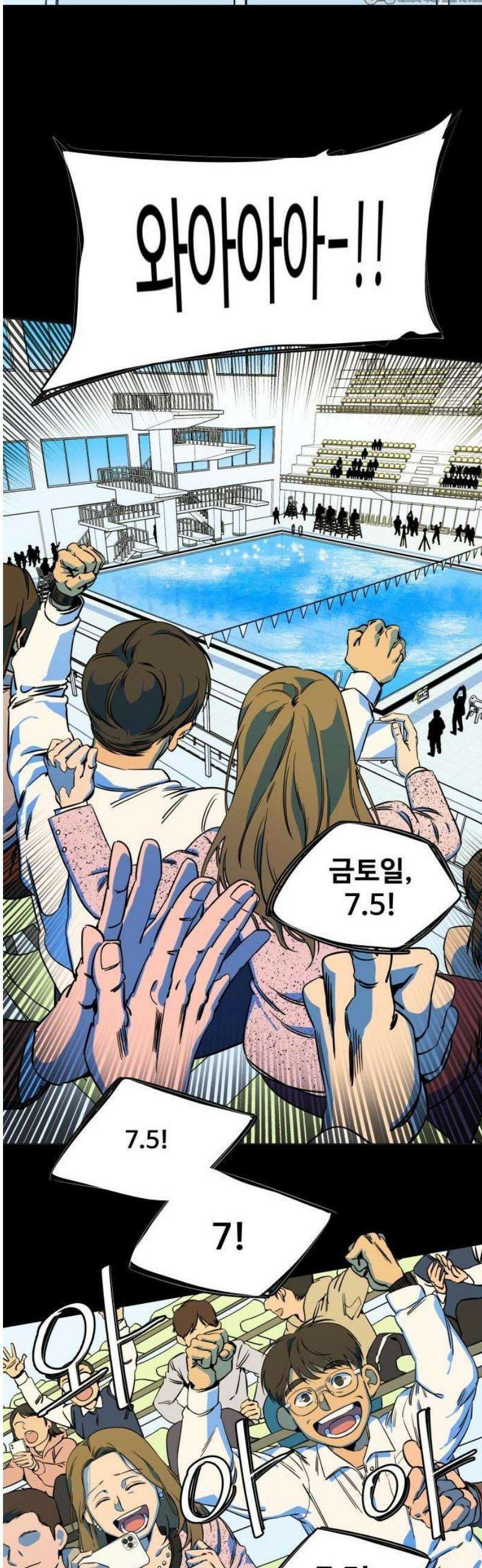 슬로우 다이브 [프롤로그] 10