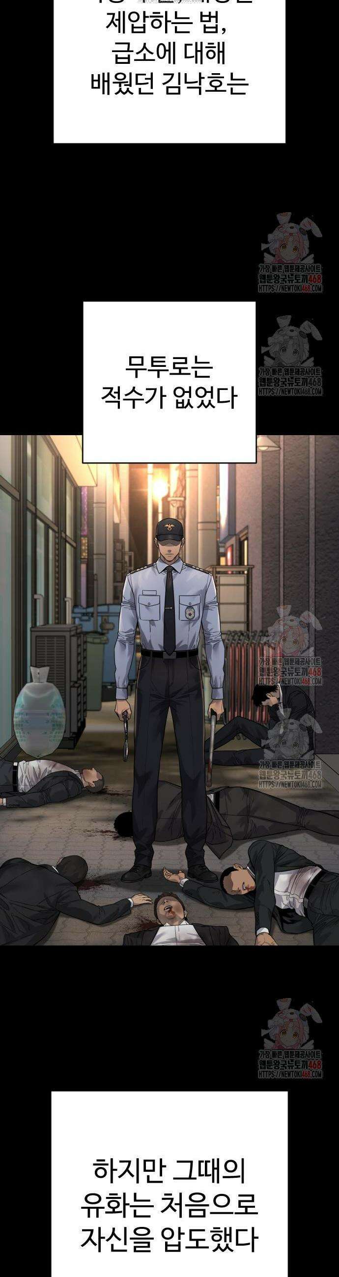 킬러경찰 시즌2 27화 2