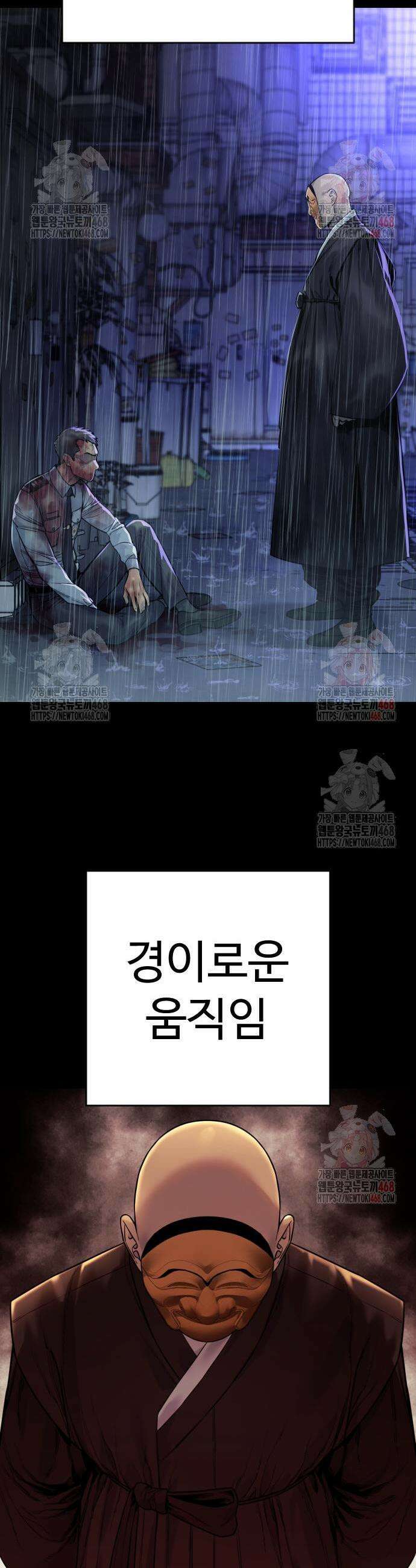 킬러경찰 시즌2 27화 3