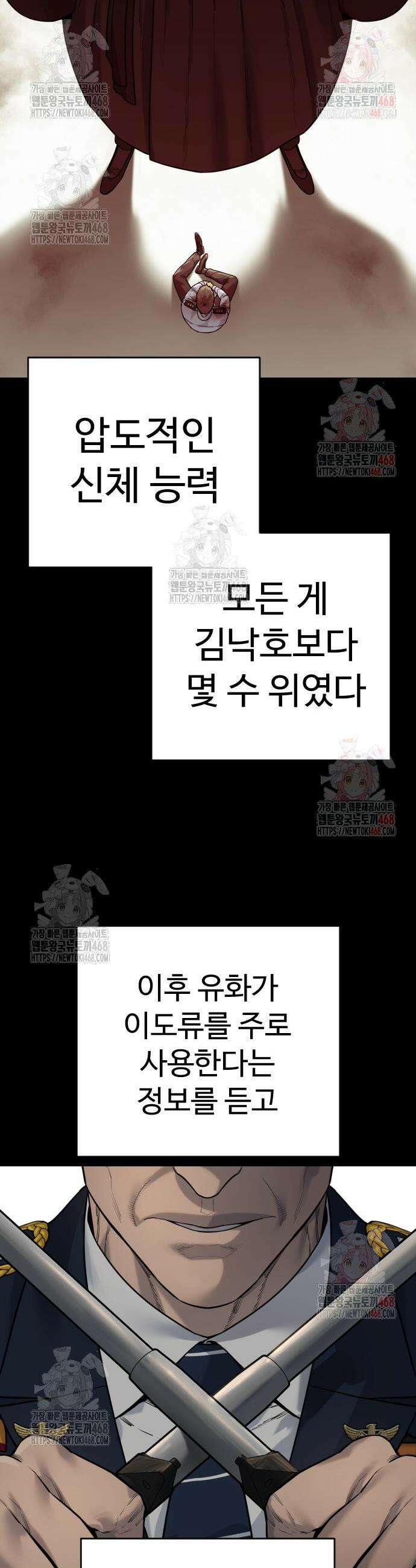 킬러경찰 시즌2 27화 4