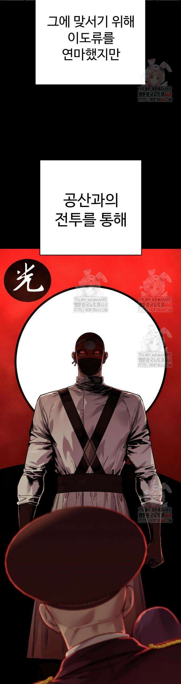 킬러경찰 시즌2 27화 5