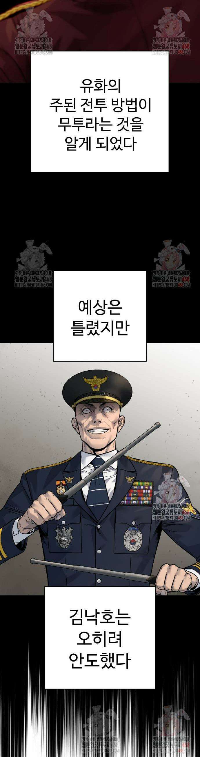 킬러경찰 시즌2 27화 6