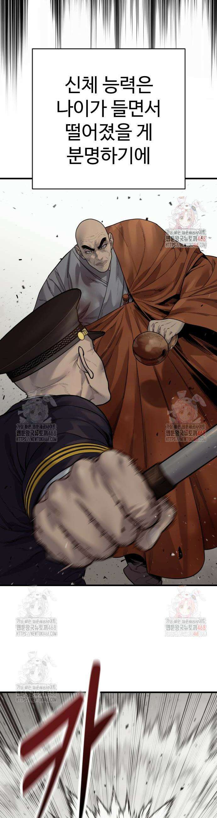 킬러경찰 시즌2 27화 7