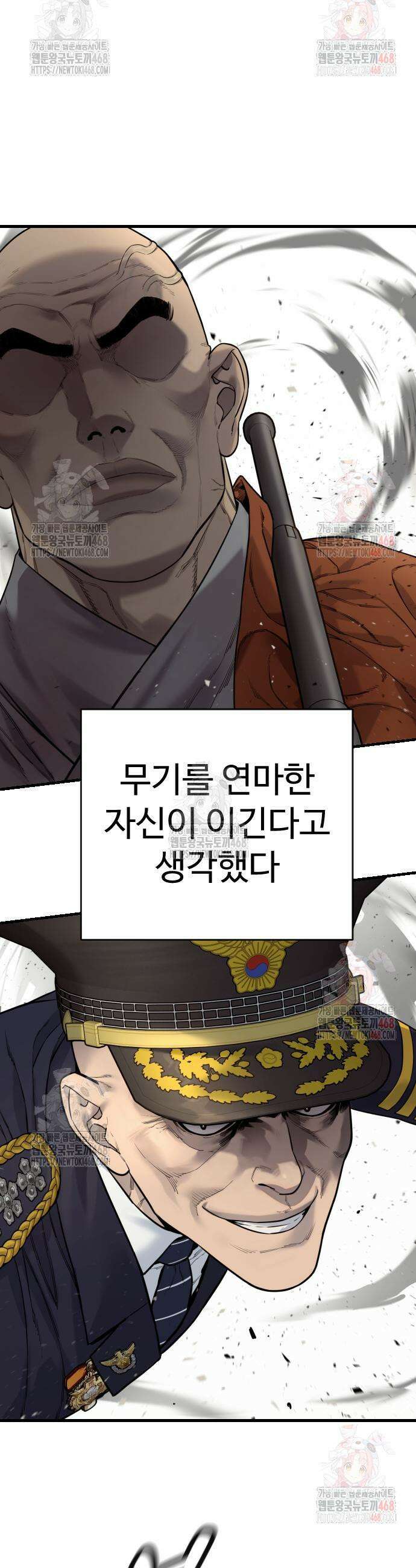 킬러경찰 시즌2 27화 10