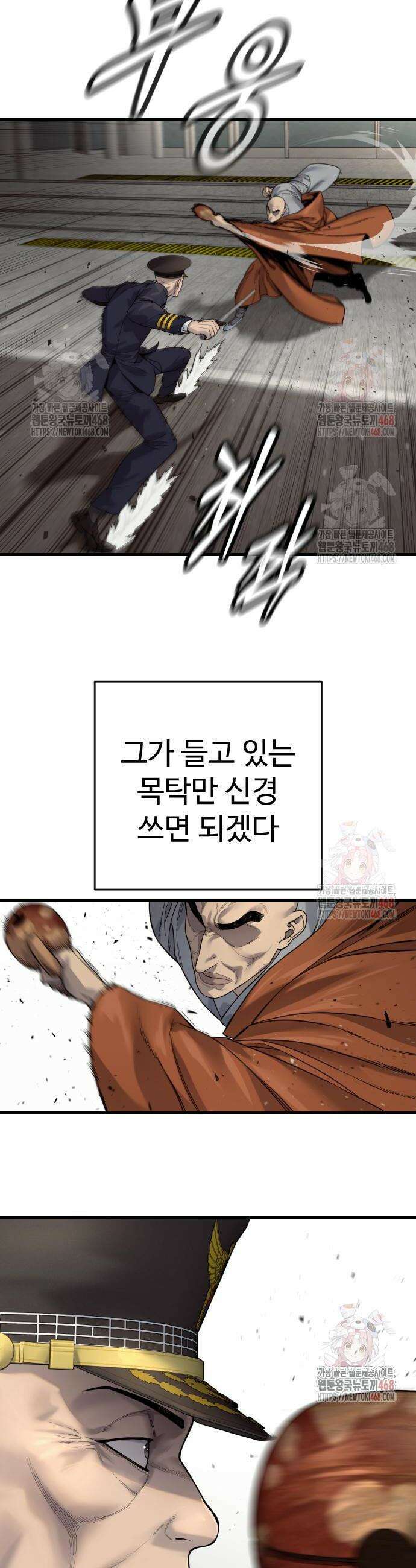 킬러경찰 시즌2 27화 11