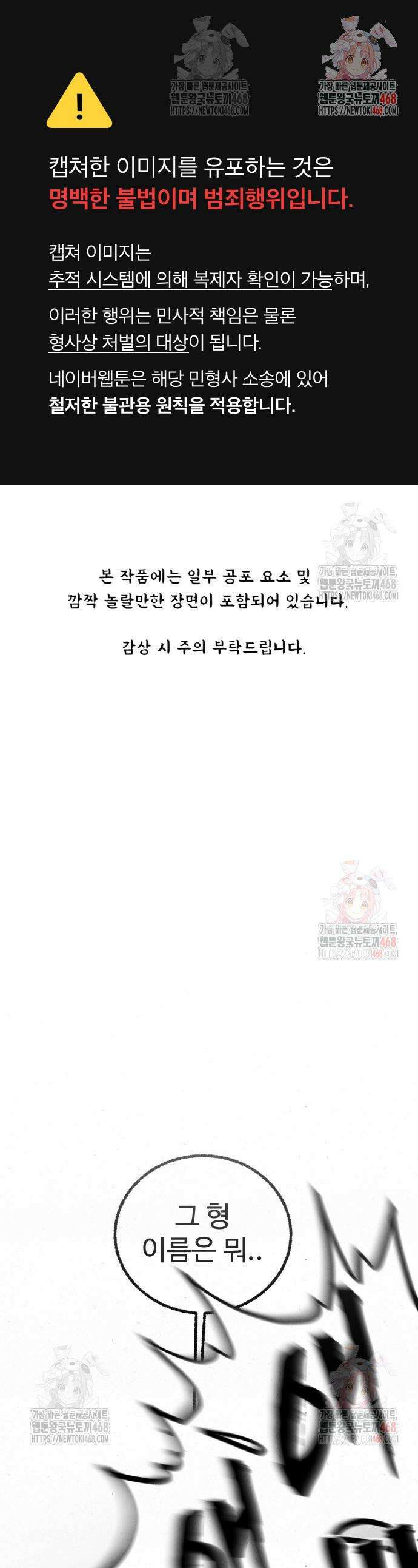 오버 더 레인보우 8화 1