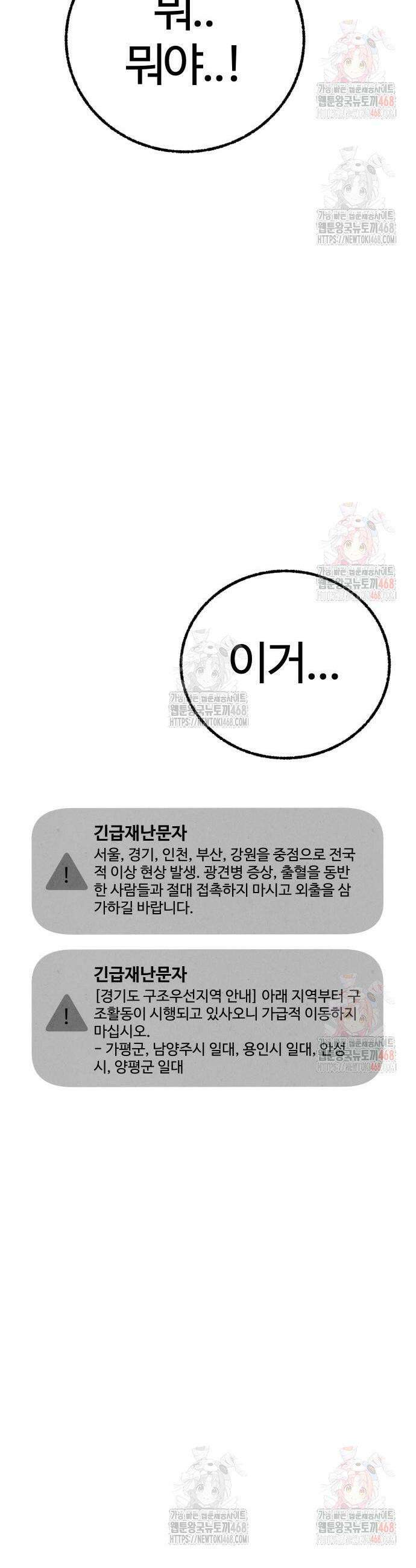 오버 더 레인보우 8화 4