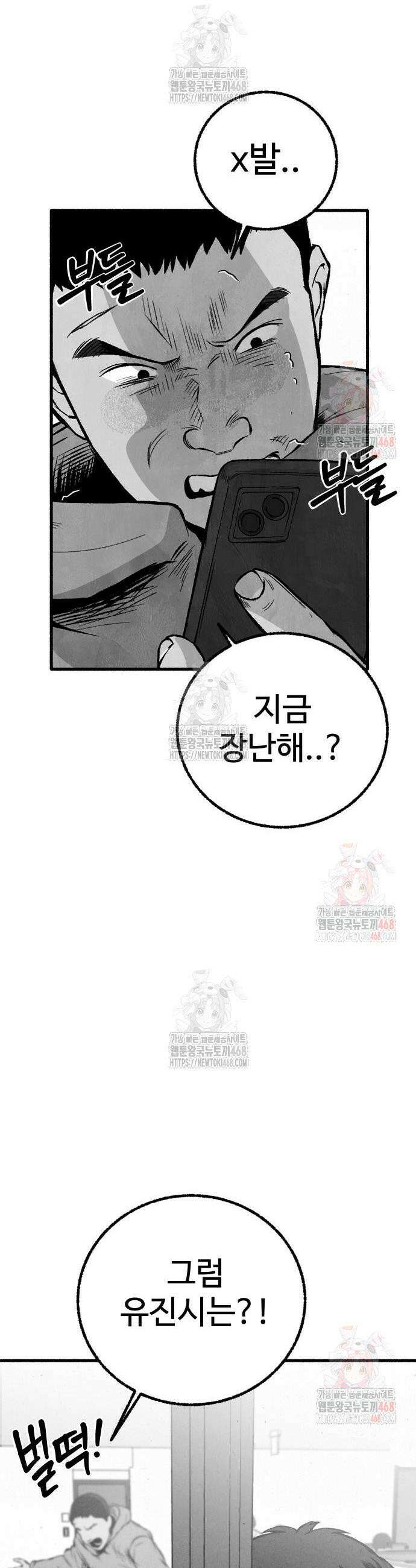 오버 더 레인보우 8화 5
