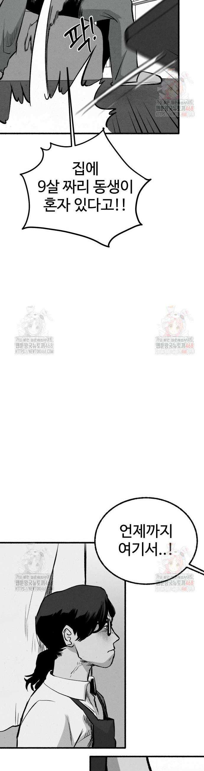 오버 더 레인보우 8화 7