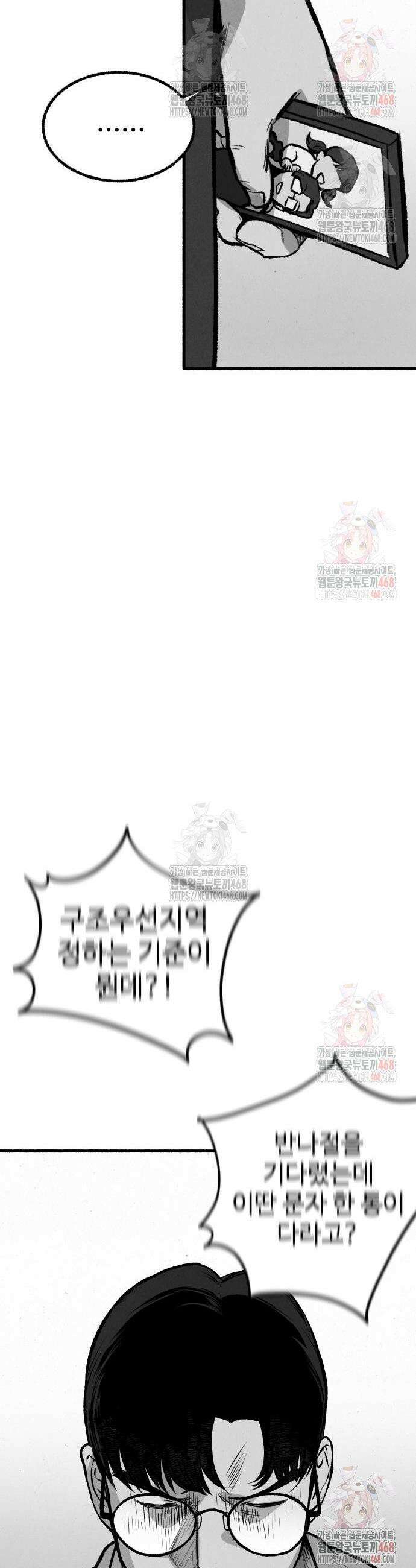 오버 더 레인보우 8화 8