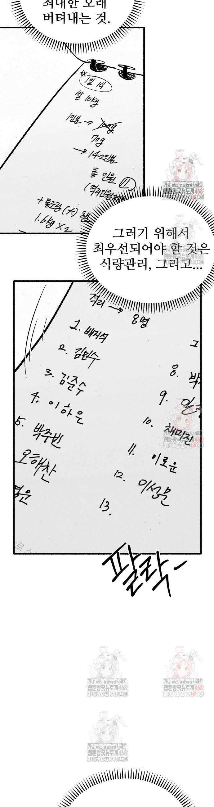 오버 더 레인보우 8화 11