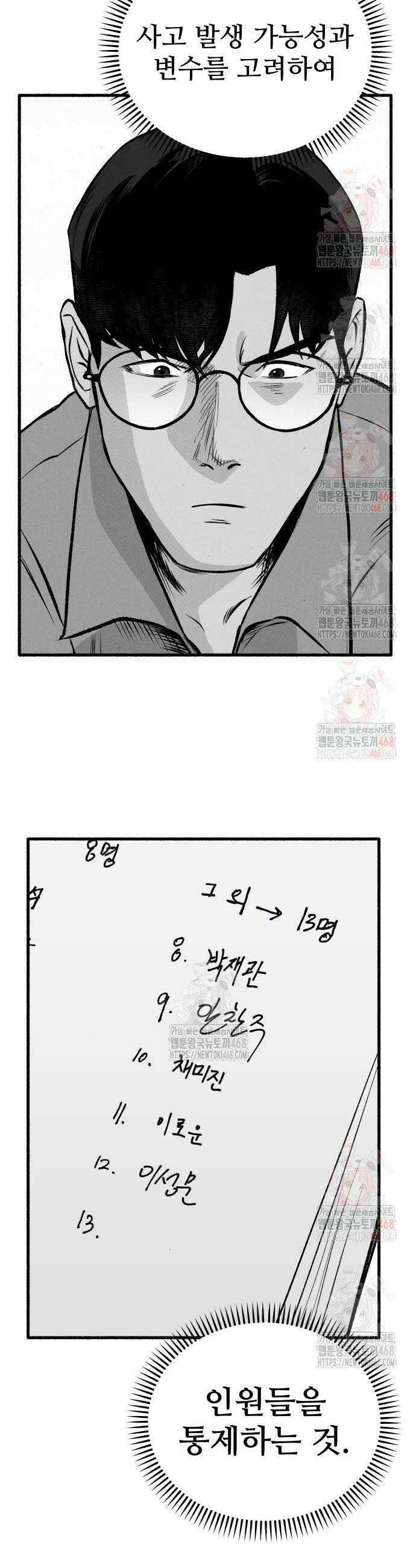 오버 더 레인보우 8화 12