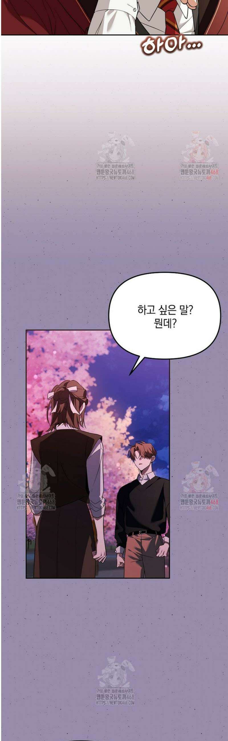 아카데미의 천재 테이머 41화 3