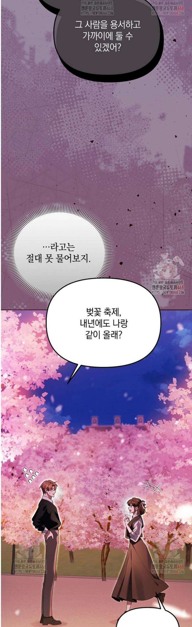 아카데미의 천재 테이머 41화 5